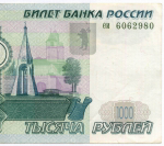Банкнота 1000 рублей 1997 год (без модификаций) еи 6062980. VF+