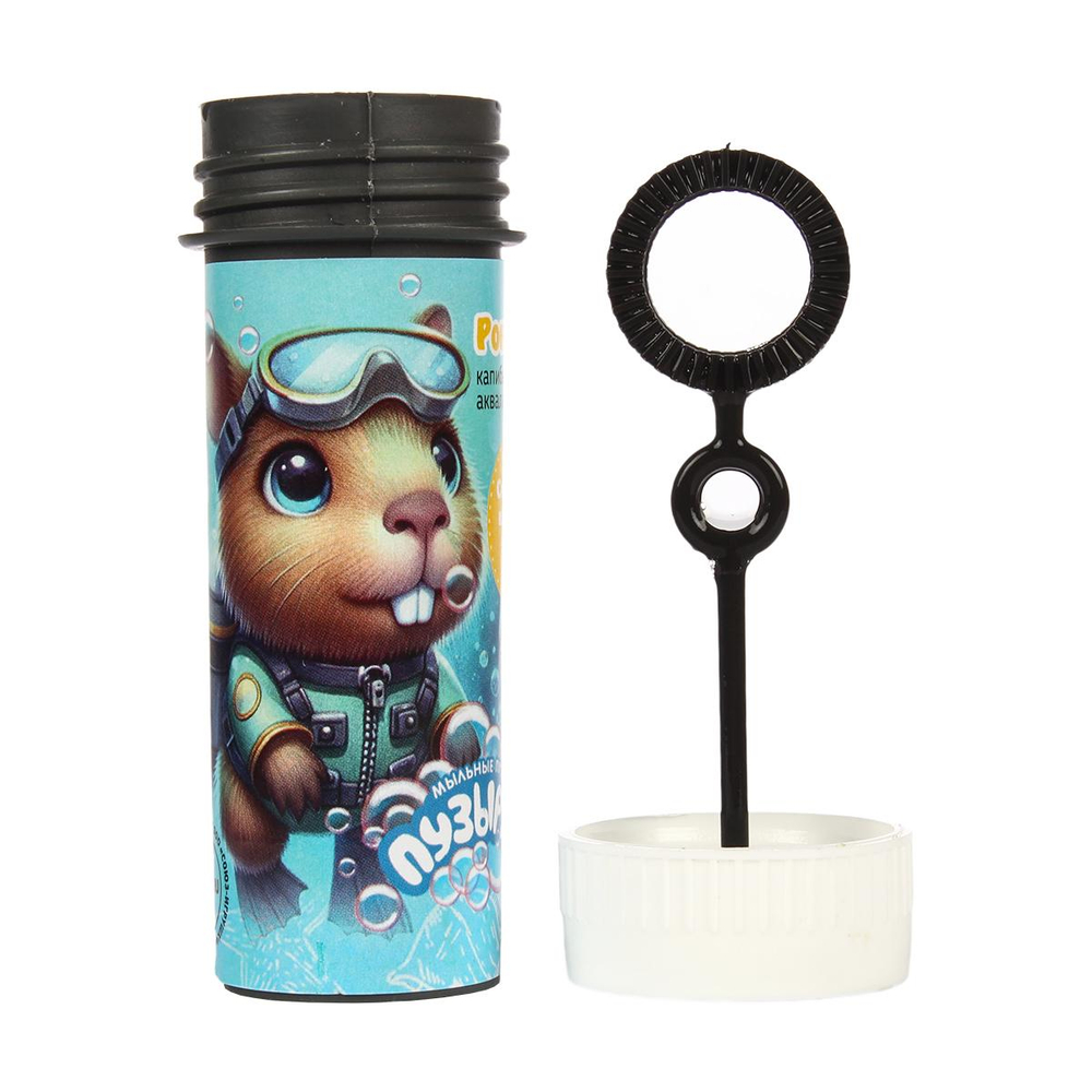 Мыльные пузыри "Капибара аквалангист" (Пузырята)