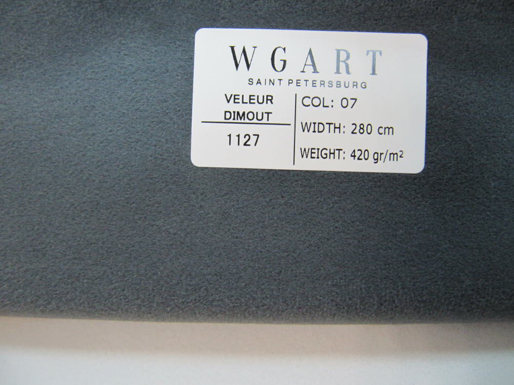 Велюр Velour Dimout 07 / Велюр димаут 07