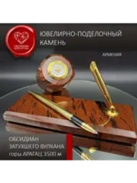 Часы каменные на подставке Армения