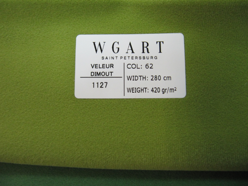 Велюр Velour Dimout 62 / Велюр димаут 62