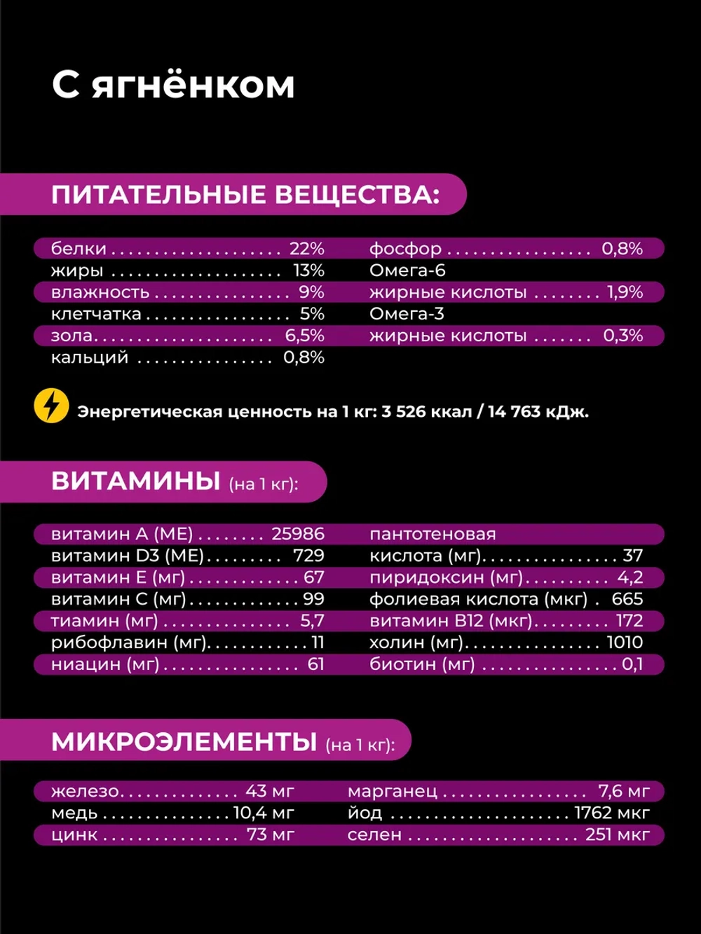 Сухой корм для собак Немецкая овчарка, говядина, 3кг