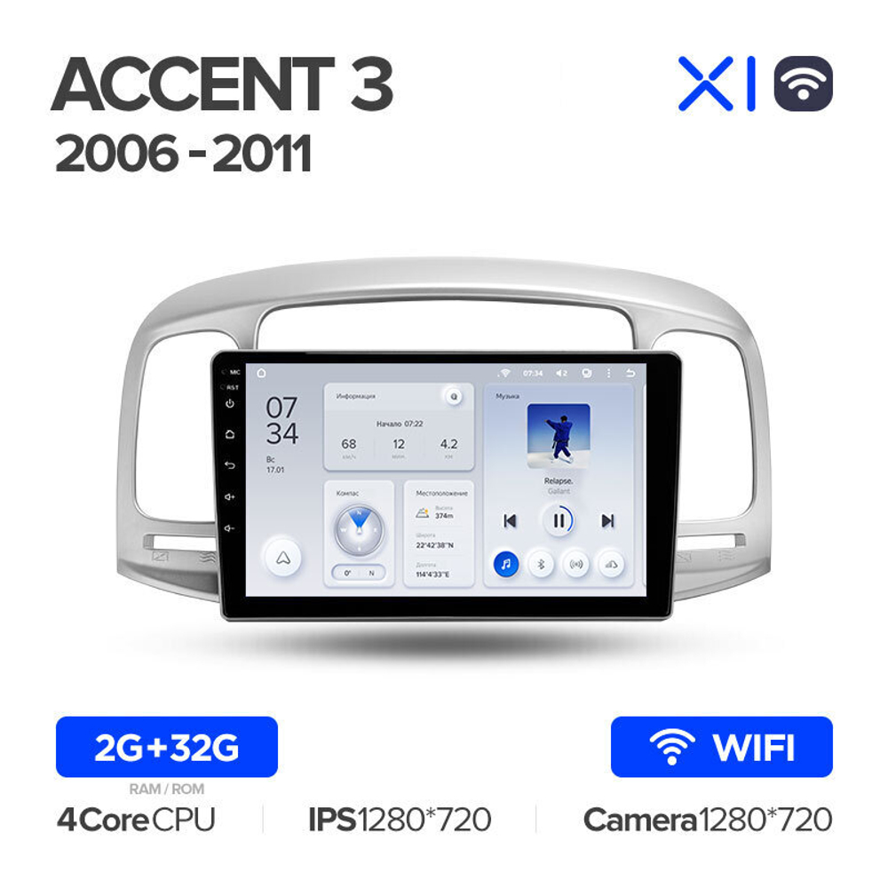 Teyes X1 9" для Hyundai Accent 2006-2011