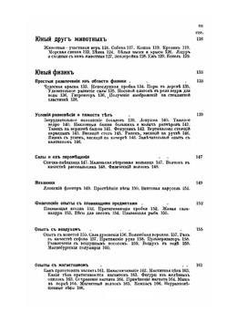 Детcкие игры и развлечения | Г. Вагнер; К. Фрейер