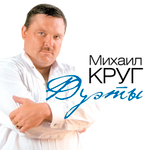 Михаил Круг / Коллекция (Coloured Vinyl)(8LP)