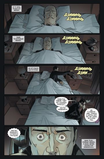 Бэтмен. День отца (мягк/обл.)