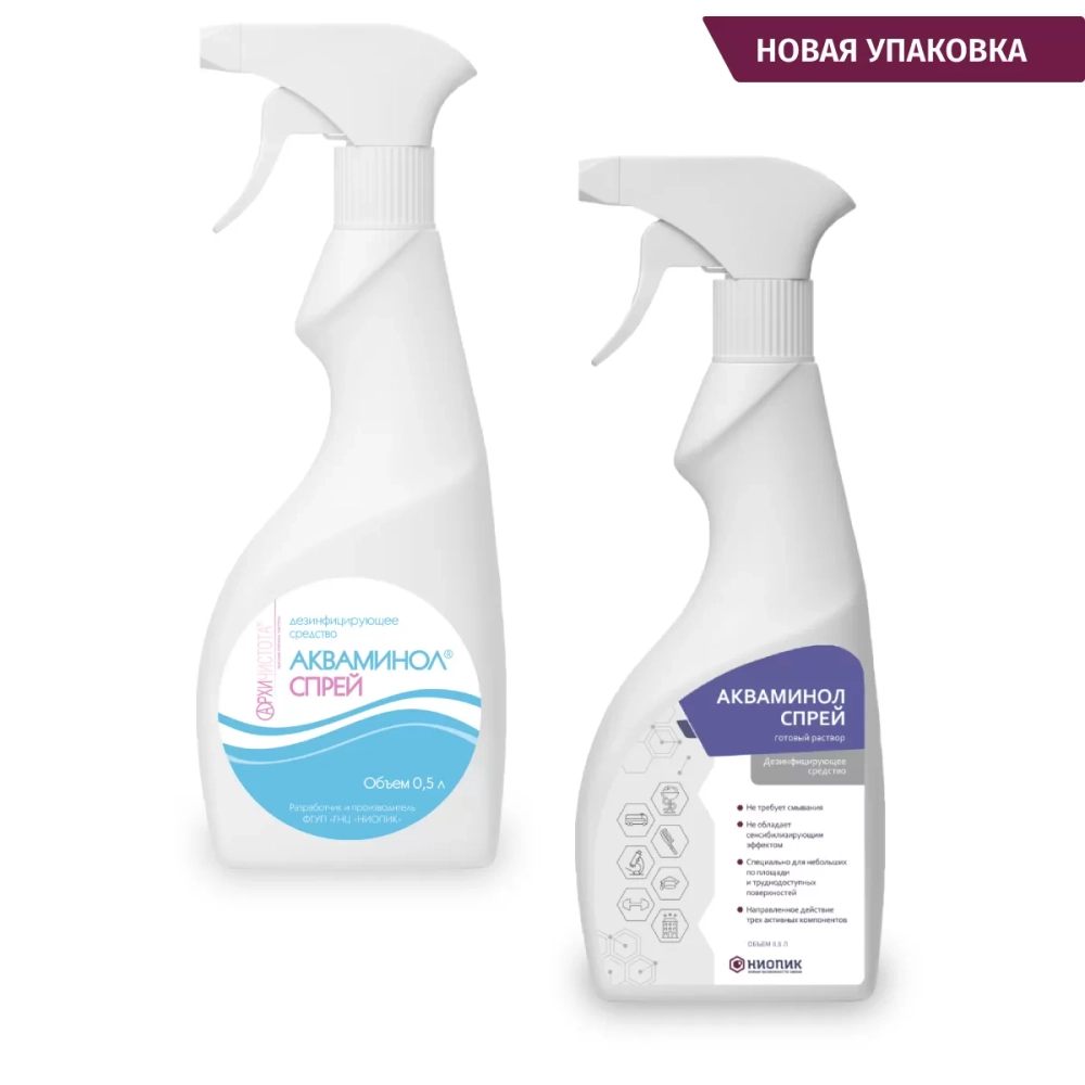 Акваминол-спрей дезинфицирующее средство 500 мл спрей