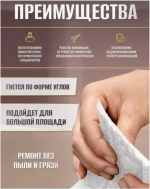 Самоклеящаяся линия для отделки стен, линия для каркасного плинтуса, 10м*8см*4мм, белая
