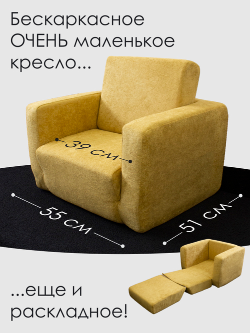 Детское бескаркасное кресло-кровать "Мини Вини"