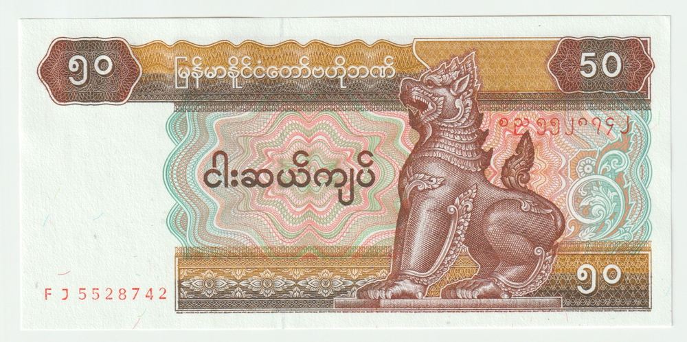 Myanmar, 50 Kyats, 1994, UNC (Pick 73)
