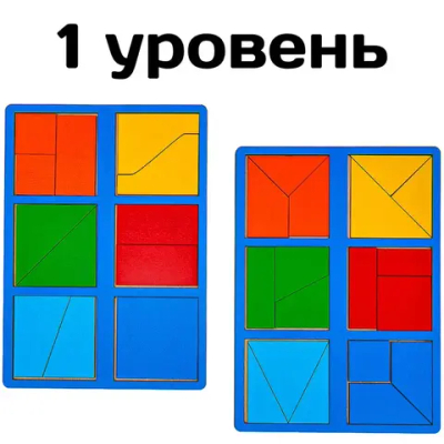 Пазл-головоломка "Сложи квадрат 1 уровень" по методике Никитиных