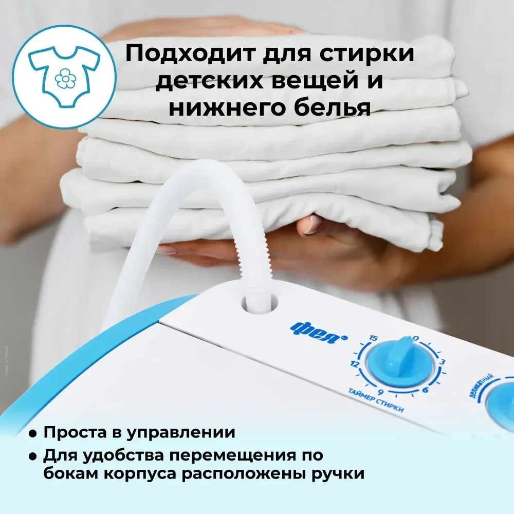 Стиральная машина Фея СМП 40 Н (белый/голубой)