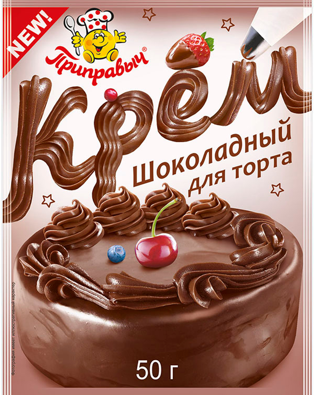 крем ШОКОЛАДНЫЙ для торта 50гр (1х20) Приправыч