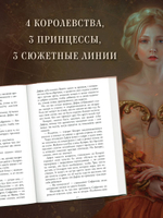 Замки на их костях (#1). Лора Себастьян