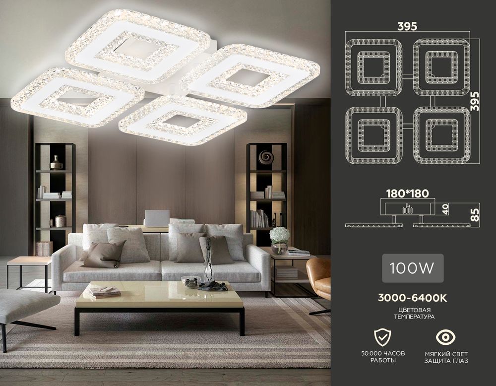 Ambrella Потолочный светодиодный светильник с пультом Original FA4004