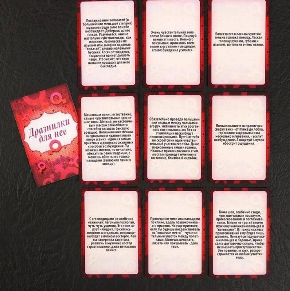 Игра для двоих «Ахи вздохи. Откровенная страсть», 3 в 1 (64 карты, плетка, неоновые кубики), 18+