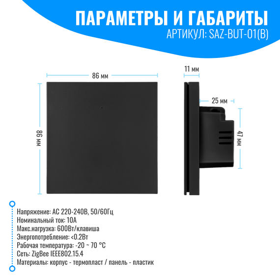 Умный клавишный ZigBee выключатель Smart Aura с нулём/без нуля, работает с Алисой