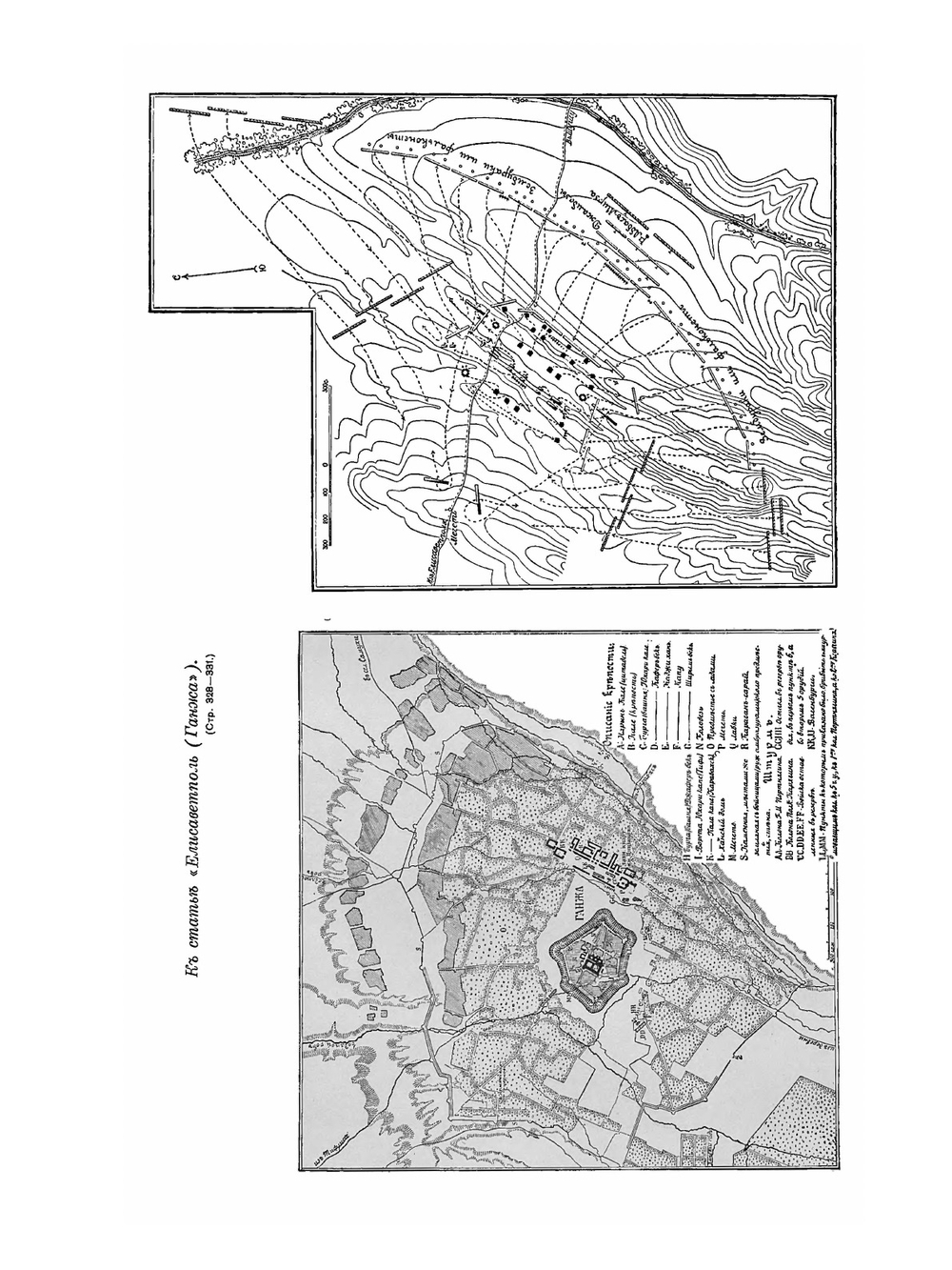 Военная энциклопедия. Том 10. Елизавета Петровна — Инициатива | Коллектив авторов