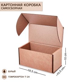 ГК-47 Коробка самосборная гофрокартон 195х105х100