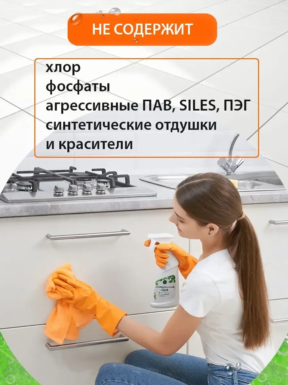 Набор чистящих средств для уборки 4 штуки