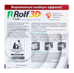 Ошейник от блох и клещей для собак Rolf Club 3D, 40cv