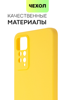 Чехол BROSCORP для Xiaomi Redmi Note 11 Pro и Xiaomi Redmi Note 12 Pro 4G оптом (арт. XM-RN11PRO-COLOURFUL-YELLOW)