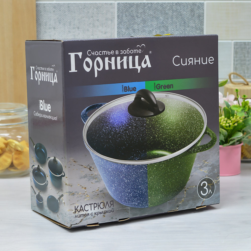 Кастрюля 3л Сияние Green с литыми ручками и стеклянной крышкой, к2433Gr