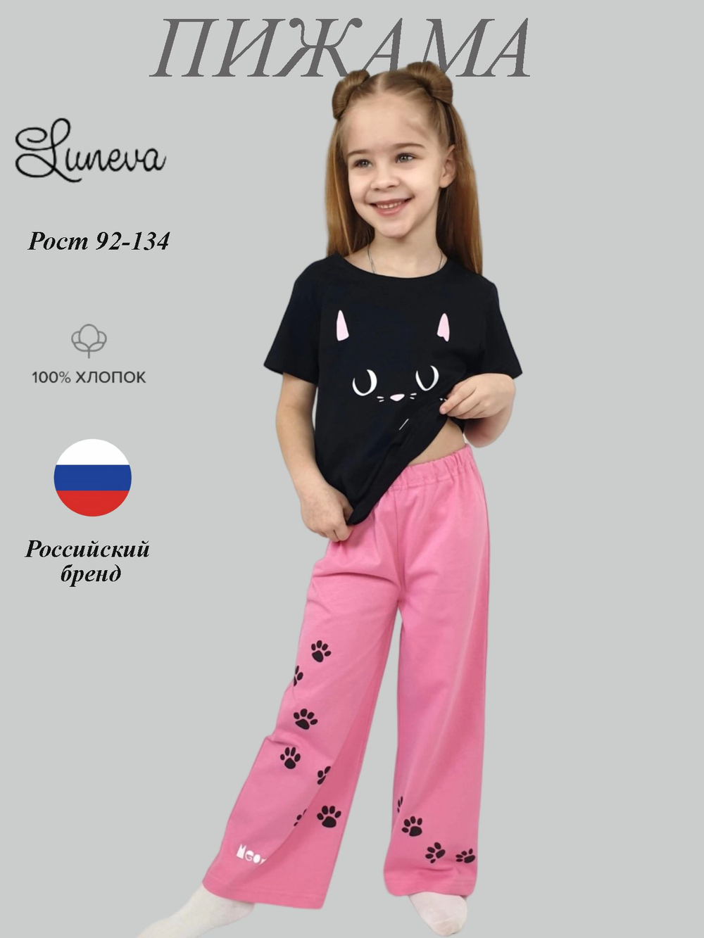 7-55-1 Пижама для девочки (фуфайка и брюки)