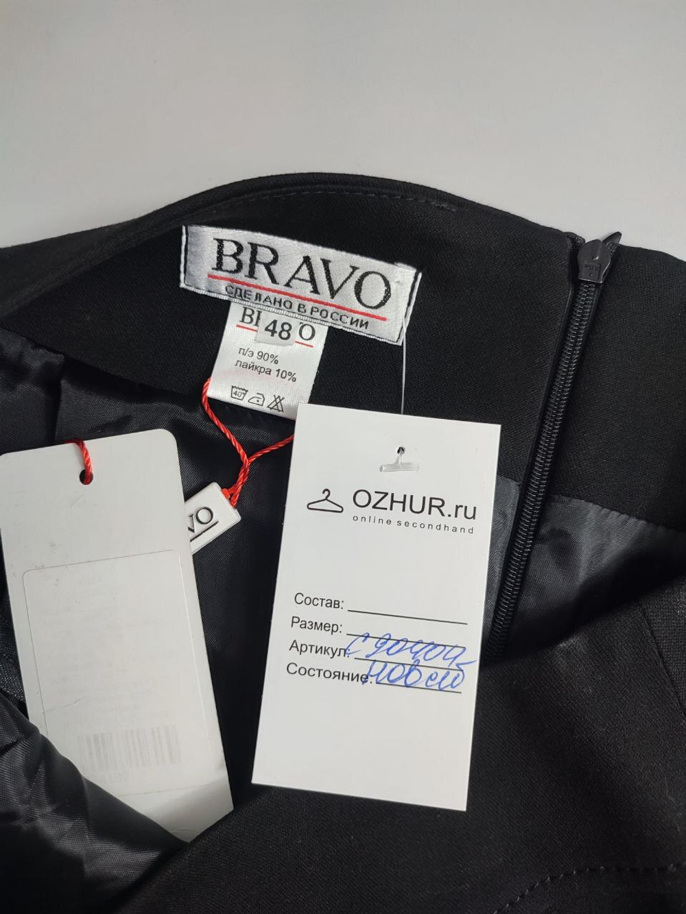 Юбка Bravo базовая 48 размер, новая