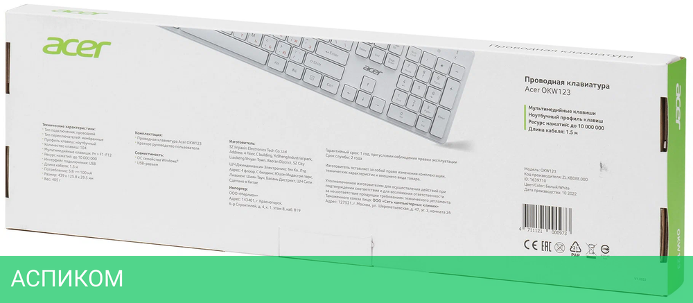Клавиатура Acer OKW123 белый (ZL.KBDEE.00D)