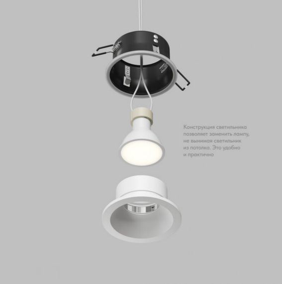 Точечный светильник DENKIRS COVE DK2130-WH