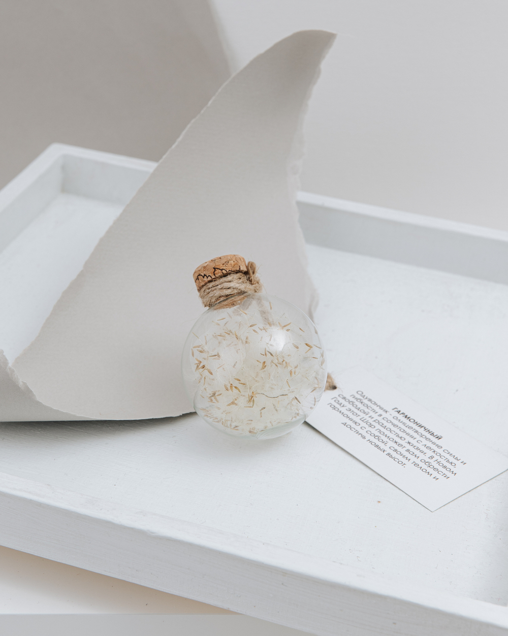 Набор «Гармоничный и Счастливый»