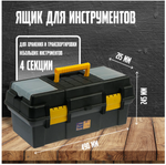 Ящик для инструмента ТУНДРА, 19", 490 х 245 х 215 мм, пластиковый, лоток, два органайзера