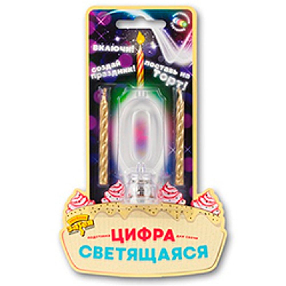 Цифра-LED-0-д-торта-и-праздн-стола+2свеч