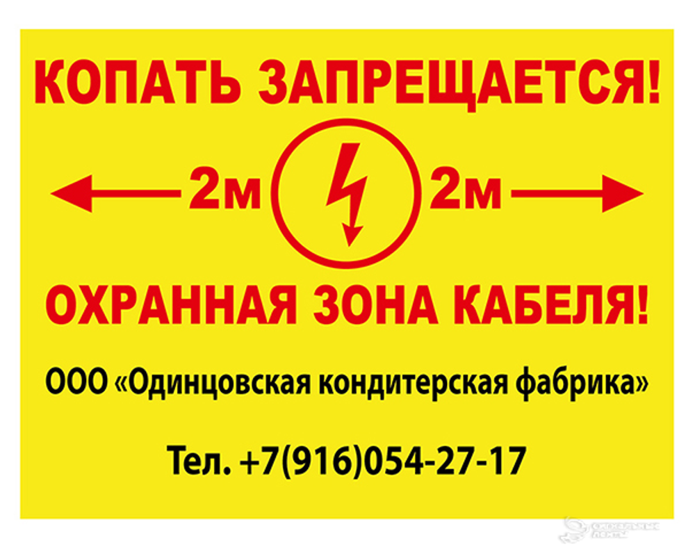 Табличка 210*280 мм, металл 0,8 мм двухсторонняя