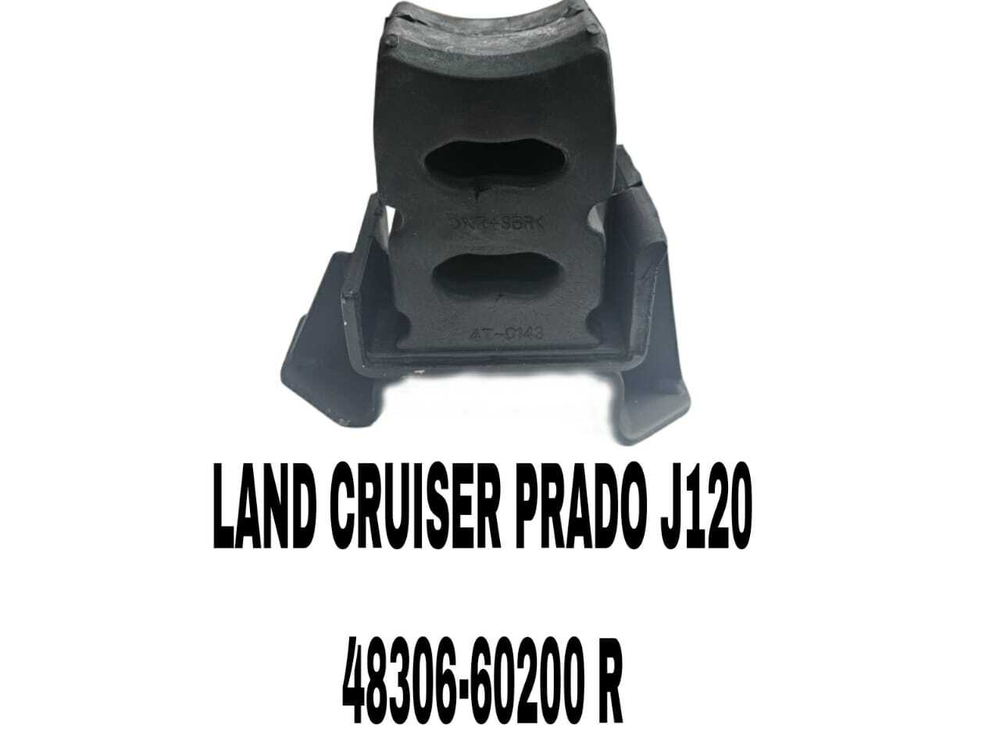 ОТБОЙНИК ПРУЖИНЫ RE НИС LAND CRUISER PRADO J120