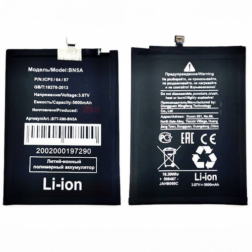 Аккумулятор для Xiaomi Poco M3 Pro 5G/Redmi Note 10T/Redmi 10/Redmi 10 (2022) BN5A