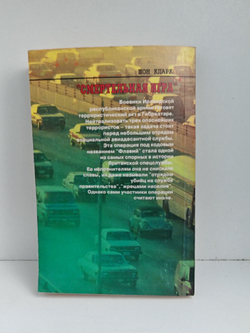 Смертельная игра