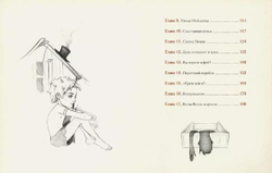 Питер Пэн и Венди