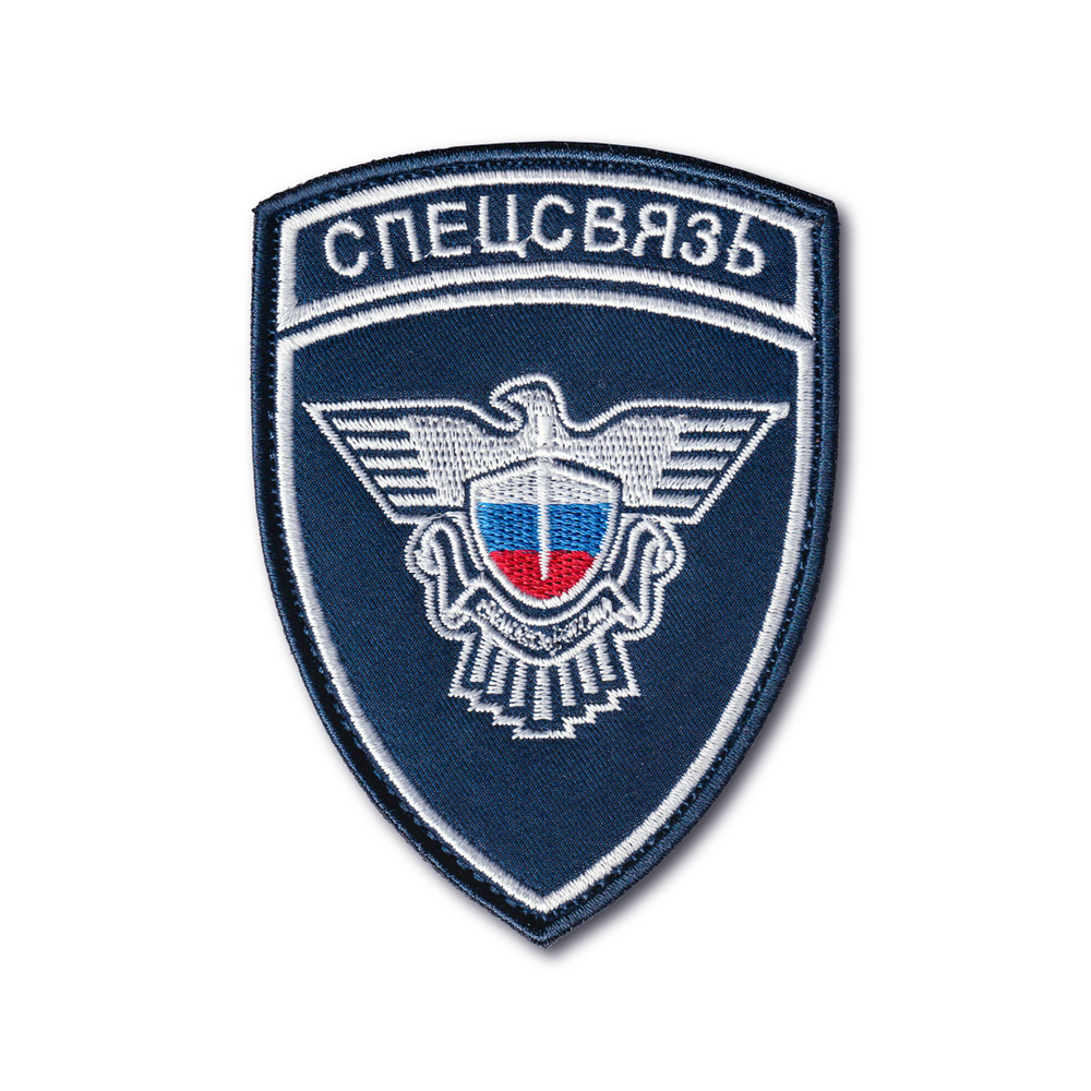 На Рукав ФГУП ГЦСС Спецсвязь 70х95 Синяя | ATRIBUTICASTORE.RU