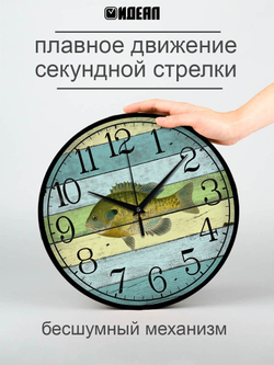 Часы настенные деревянные Ideal "Рыбалка", 30 см (-)