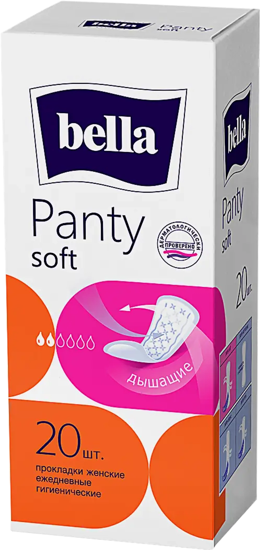Прокладки Bella Panty Soft ежедневные 20шт