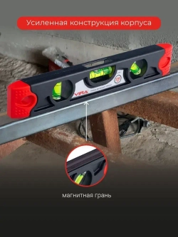 Уровень торпедо магнитный 230 мм VIRA
