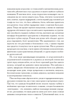 Планеты внутри (PDF)