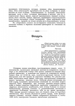 Друг здравия | Каминский Витольд Болеславович