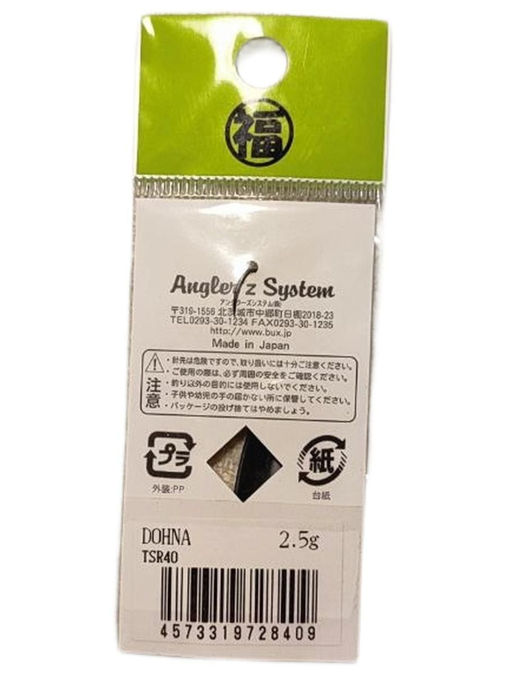 Блесна форелевая Antem Dohna 2.5гр.(#TSR40)