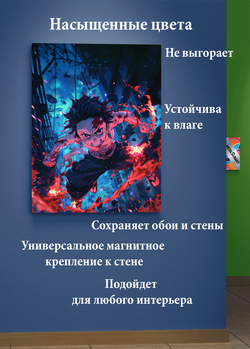 Картина на стену на металле от MetallSubArt "Истребитель демонов"