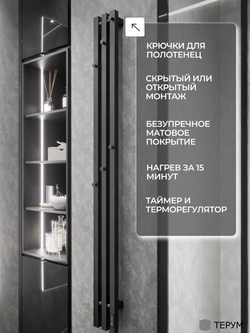 Полотенцесушитель Марко 3 Про 150x13 черный