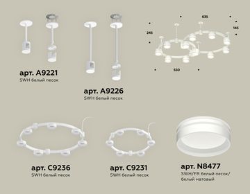 Комплект подвесного поворотного светильника c акрилом 13*GX53 XR92211005/13 SWH/FR белый песок/белый матовый (A9221, A9226, C9236, C9231, N8477)Techno Ring DIY System Complects Ambrella