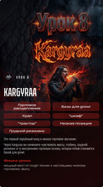 ROCK YOU 1.0 Интенсив по расщеплению, rock и extreme-вокалу СТАРТ 18 МАЯ!